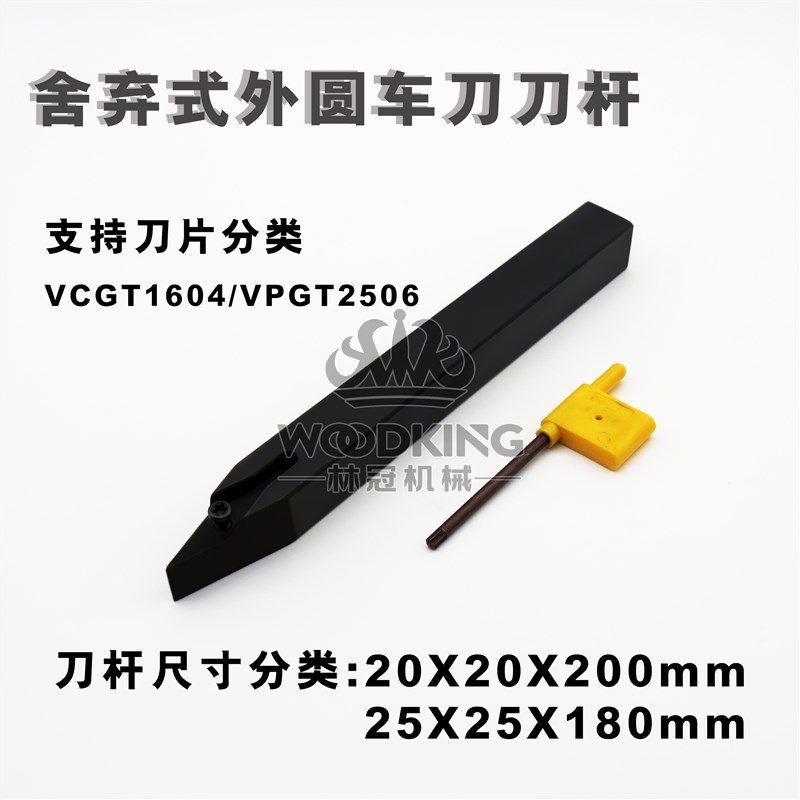 数控木工车刀V型楼梯软硬木外圆刀架端面刀左右偏刀