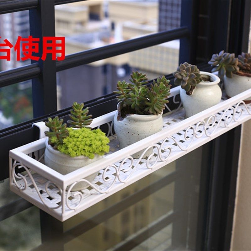 铁艺防盗窗户办公桌多肉花架窗台边挂式窄花架阳台栏杆花架置物架,住宅家具,花架/花几,淘宝优惠券,粉丝福利购,淘宝优惠卷