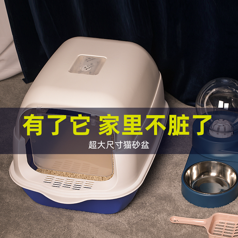 网红猫砂盆全封闭式超大号隔臭防外溅带砂幼猫沙屎盆宠物猫咪用品