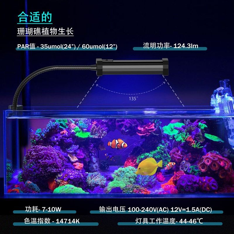 镭明士Bar10海水鱼缸灯led水草灯藻缸灯珊瑚灯照明水族箱微缸补光