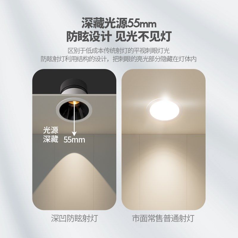 小山丘射灯嵌入式家用led天花灯客厅无主灯防眩窄边框洗墙cob筒灯,家装灯饰光源,嵌入式射灯,淘宝优惠券,粉丝福利购,淘宝优惠卷