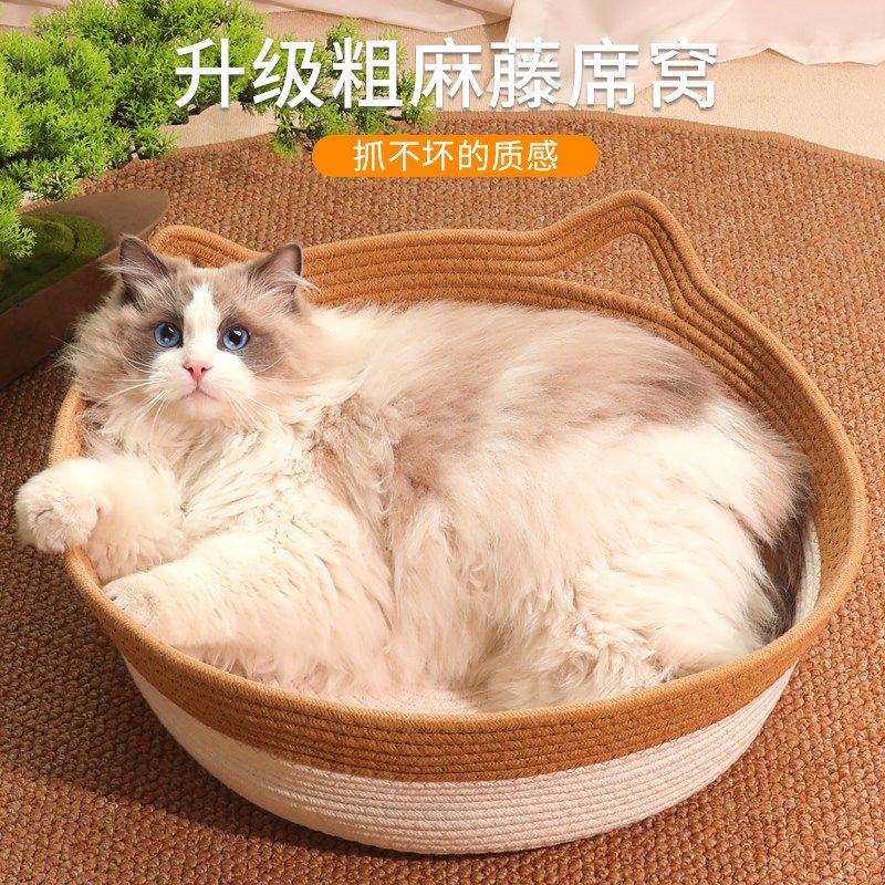 猫窝四季通用夏天藤编框猫咪窝夏季幼猫床睡垫躲避屋垫子编织用品,宠物/宠物食品及用品,猫窝/屋/帐篷/沙发,淘宝优惠券,粉丝福利购,淘宝优惠卷