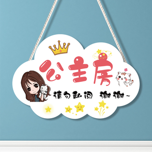 女生房门挂牌小公主卡通卧室创意可爱萌少女挂件仙女房间门牌装饰