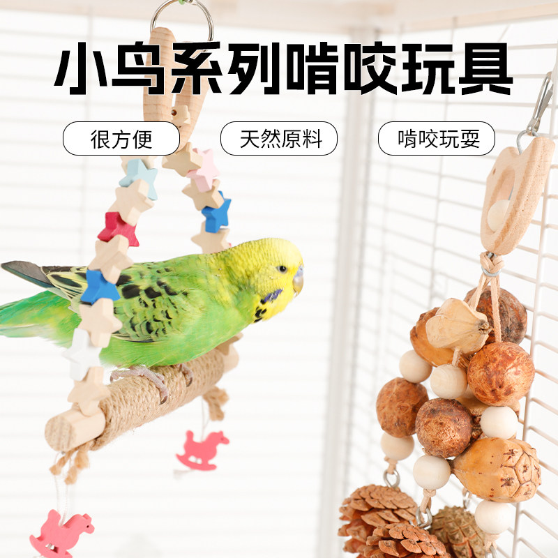 鹦鹉啃咬玩具陪伴磨牙鹦鹉玩具秋千解闷发泄互动玄风虎皮鸟用品,宠物/宠物食品及用品,鸟玩具,淘宝优惠券,粉丝福利购,淘宝优惠卷