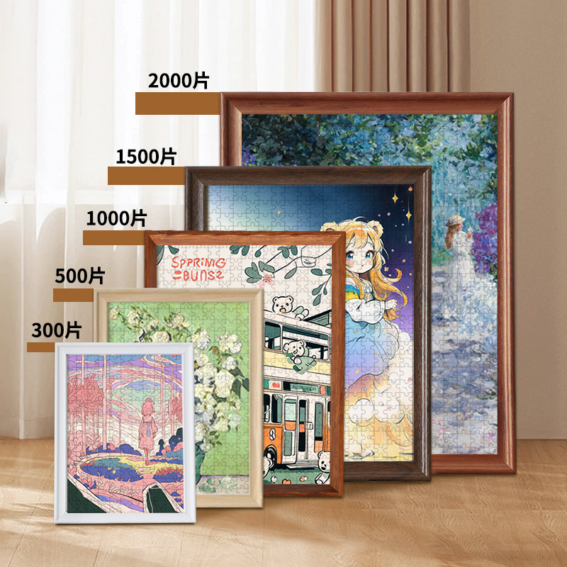 实木拼图框1000片相框挂墙500装裱画框300定制海报裱框空框架DIY,家居饰品,相框/画框,淘宝优惠券,粉丝福利购,淘宝优惠卷