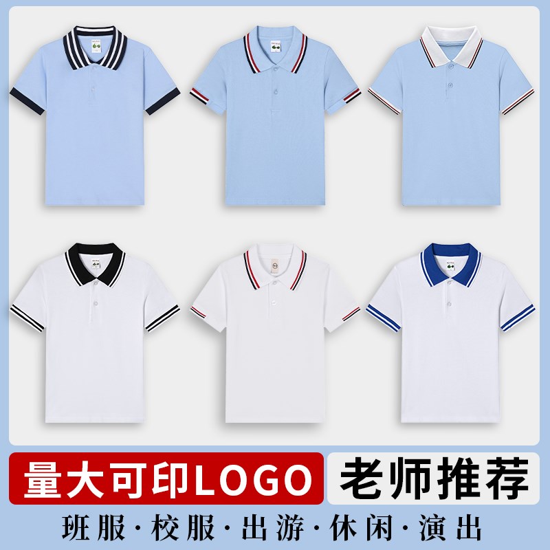 儿童夏装白色polo衫短袖夏季小学生校服白t恤夏男童中伊顿蓝t女童