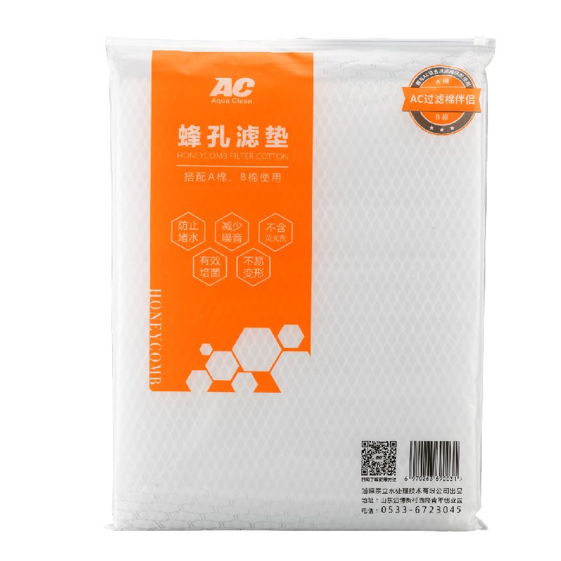 AC水族滤材粗细过滤棉鱼缸水族箱净化高透水生化腾棉白棉蜂孔滤垫