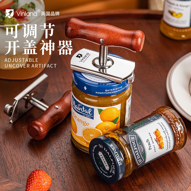 英国罐头开罐开盖器多功能开瓶拧盖万能启瓶拧瓶盖起子神器不锈钢
