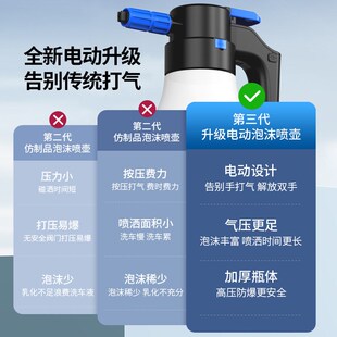 电动洗车泡沫喷壶洗车液工具pa高压喷泡沫打家用手持喷雾神器 新款