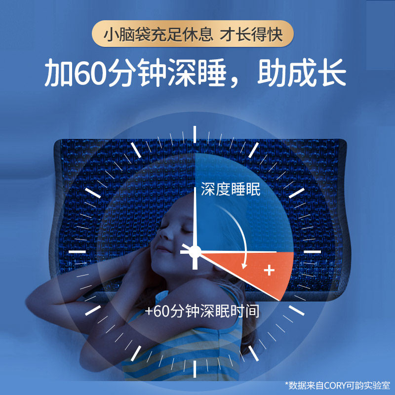 儿童枕头3-6岁以上中小学生宿舍专用记忆棉枕芯宝宝夏季凉凝胶枕