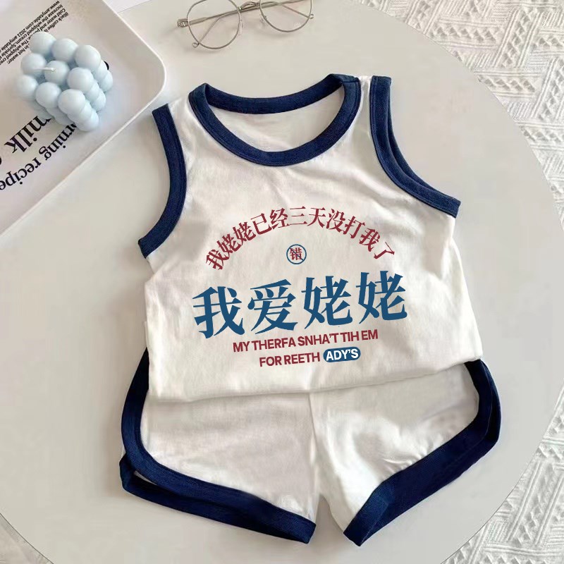 我爱舅妈~宝宝纯棉两件套儿童背心短裤套装男女童2024洋气无袖T恤