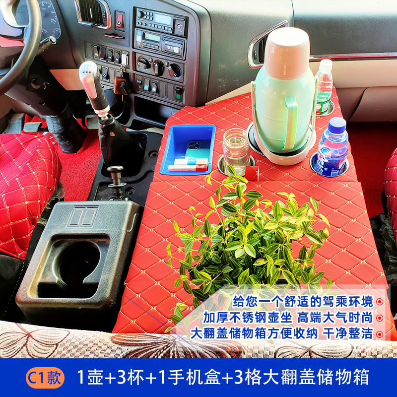 斯太尔D7B车载暖壶架水杯热水器座驾驶室改装配件储置物箱收纳盒