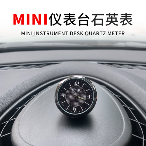 宝马mini汽车载cooper时钟摆件车用内夜光电子表钟表时间石英表