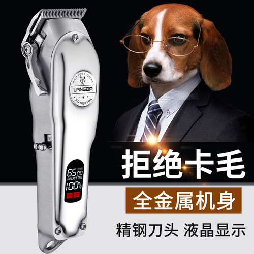 狼霸专业宠物剃毛器充电式大功率狗狗猫咪电推剪电推子大型犬专用