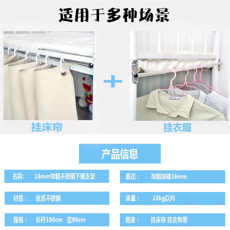 学生寝室宿舍床帘扣环蚊帐挂钩支架配件棉绳压脚三通横杆卡扣零件