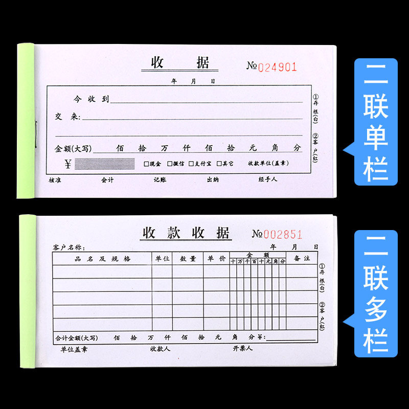 加厚100页两联收据二联三联单栏多栏收款收据2/3联单据收据本定制