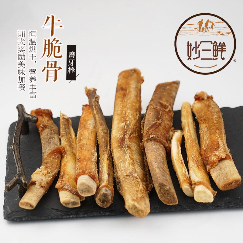 耐咬磨牙牛脆骨宠物零食幼犬磨牙棒牛骨头金毛拉布拉多洁齿零食