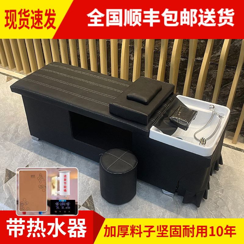 包邮泰式洗头床理发店专用发廊全躺床带恒温热水器熏蒸按摩采耳床
