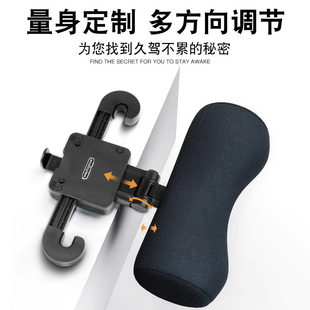 可调节汽车头枕护颈枕车用主驾驶座椅靠枕车载多功能机械奔驰枕头