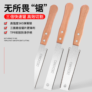 木工锯手工锯锯子家用小型手持木头锯树神器据子细齿手工锯快速榫