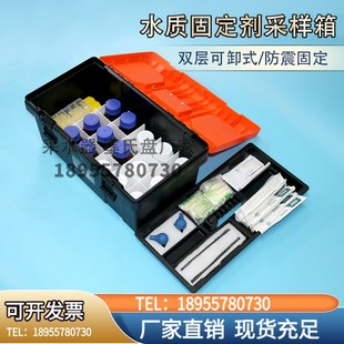 采样固定剂箱水质固定剂添加箱固定剂箱采样试剂保存箱采样加药箱