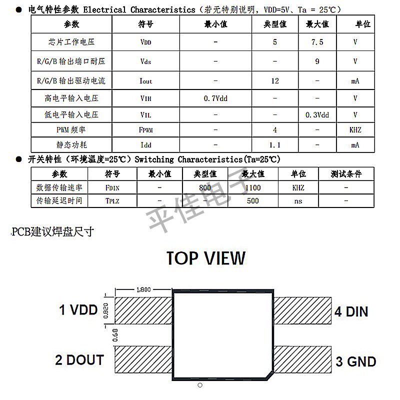 3528反贴/6028贴片LED发光二极管灯珠红绿蓝RGB幻彩雾状透WS2812B