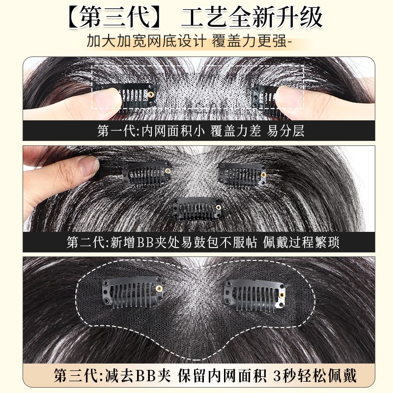 胎毛刘海假发女片头顶遮秃顶神器高颅顶蓬松真发无痕发际线假发贴