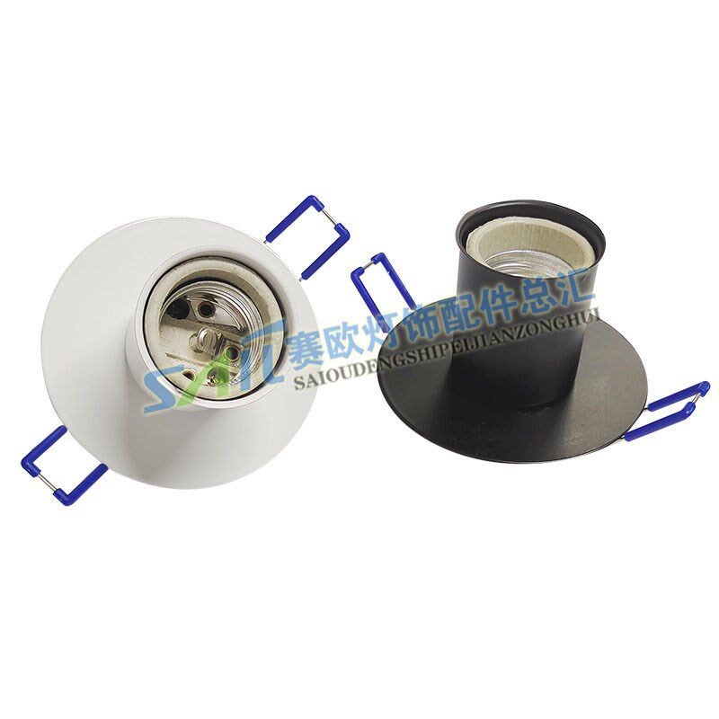 E27E14螺口陶瓷灯头嵌入式天花灯座底座带卡簧筒射灯改造DIY灯具