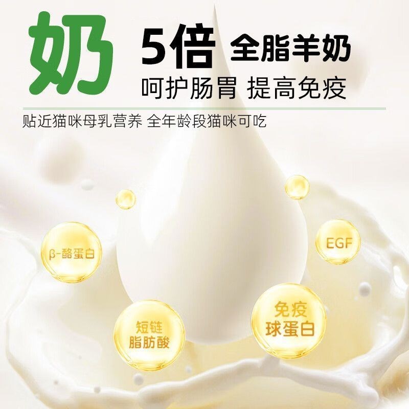 猫咪零食冻干鸡肉猫草羊奶棒营养即食化毛球奶酪磨牙洁齿增肥补钙
