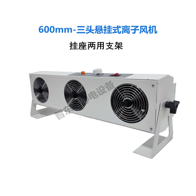 离子风机ZST-103A防静电离子风扇工厂车间流水线除静电除尘吹风机