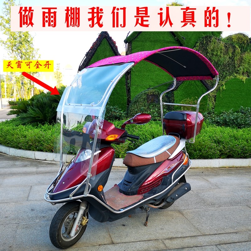 踏板摩托车雨棚雨伞挡风板抗寒电动车雨棚 遮阳雨棚挡风抗寒通用,电动车/配件/交通工具,电动车遮阳/遮雨伞,淘宝优惠券,粉丝福利购,淘宝优惠卷