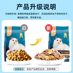 亿迪多拼冻干猫粮成猫幼猫10斤装英短蓝猫增肥发腮通用全价主食