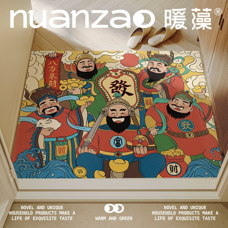 暖藻 新年财源滚滚玄关进门口地垫财神爷入户可擦洗皮革地毯脚垫