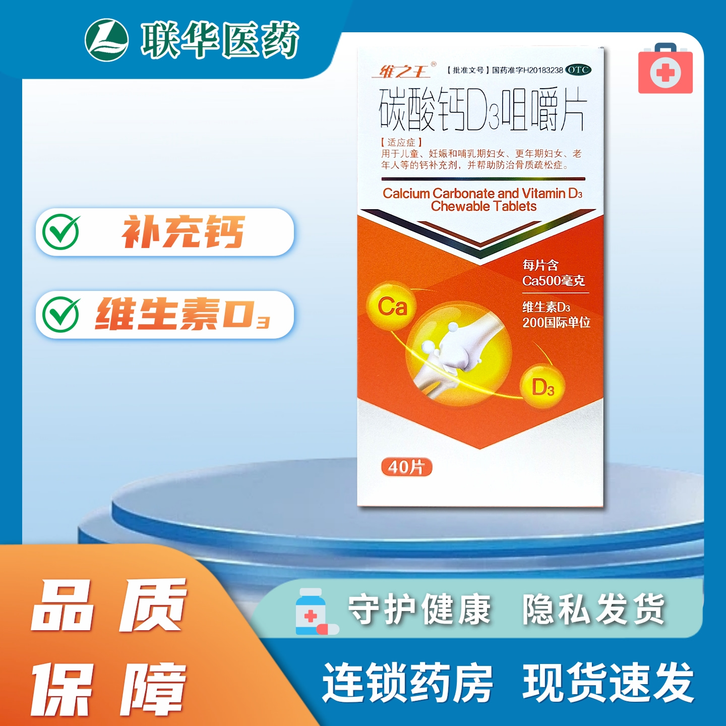 正品保障假一赔十