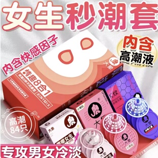 大象****8合1****套超薄裸入男用隐形****超薄感樱嘤女生口爱