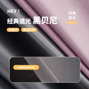 卧室隔热防晒遮阳布飘窗2024新款 100不透光窗帘全遮光加厚挂钩式