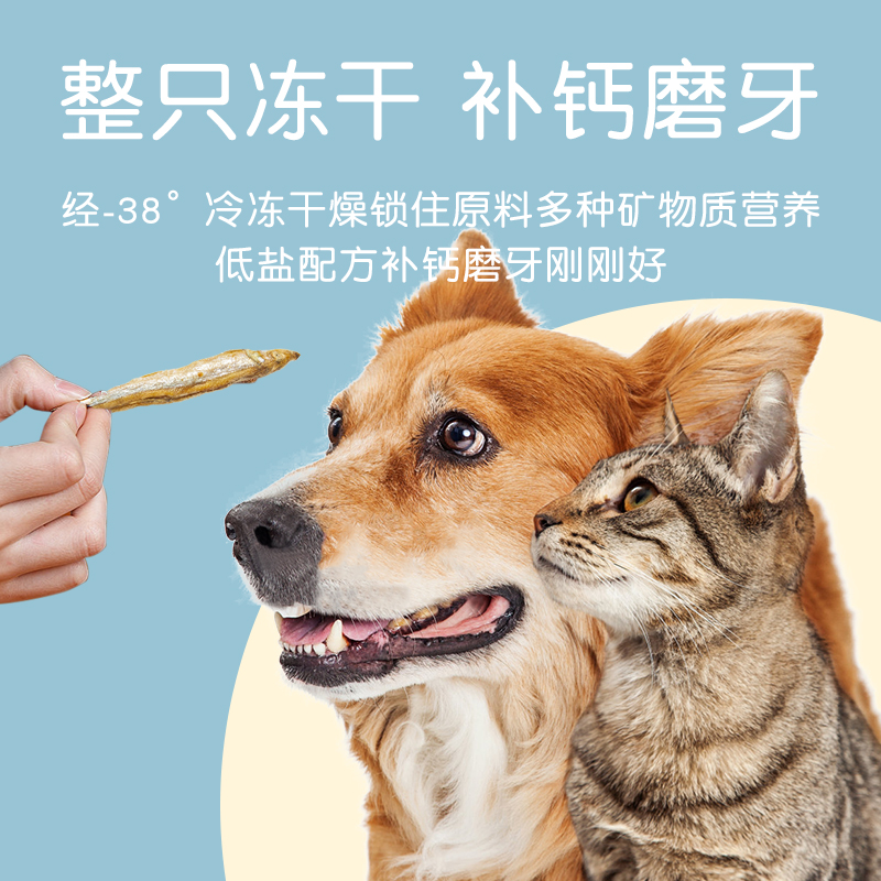 冻干多春鱼猫零食全母体鱼增肥发腮成幼猫粮鱼干磨牙补钙