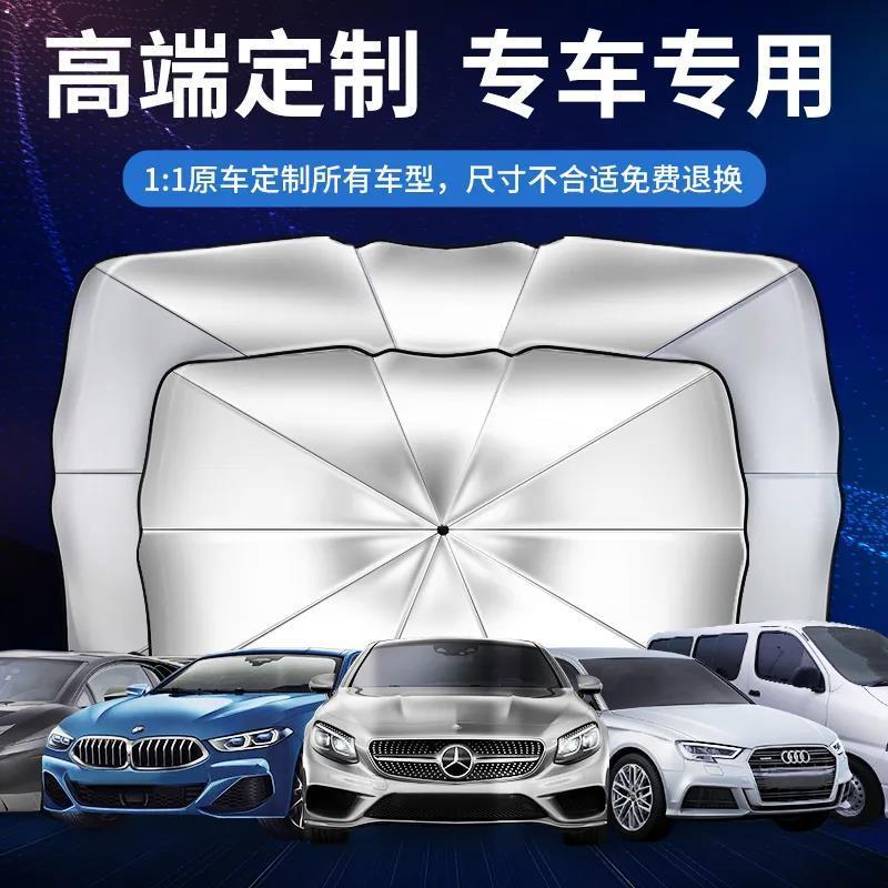 长安汽车遮阳伞CS75Plus CS35CS55逸动UNI-T锐程cc前挡防晒遮阳帘