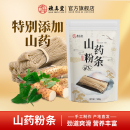 谯真堂正宗山药木薯粉条农家食材手工山药木薯粉500g山药及其制品