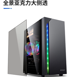 亚克力侧透明炫彩灯光机箱上置电源标准型ATX主板高颜值电脑外壳