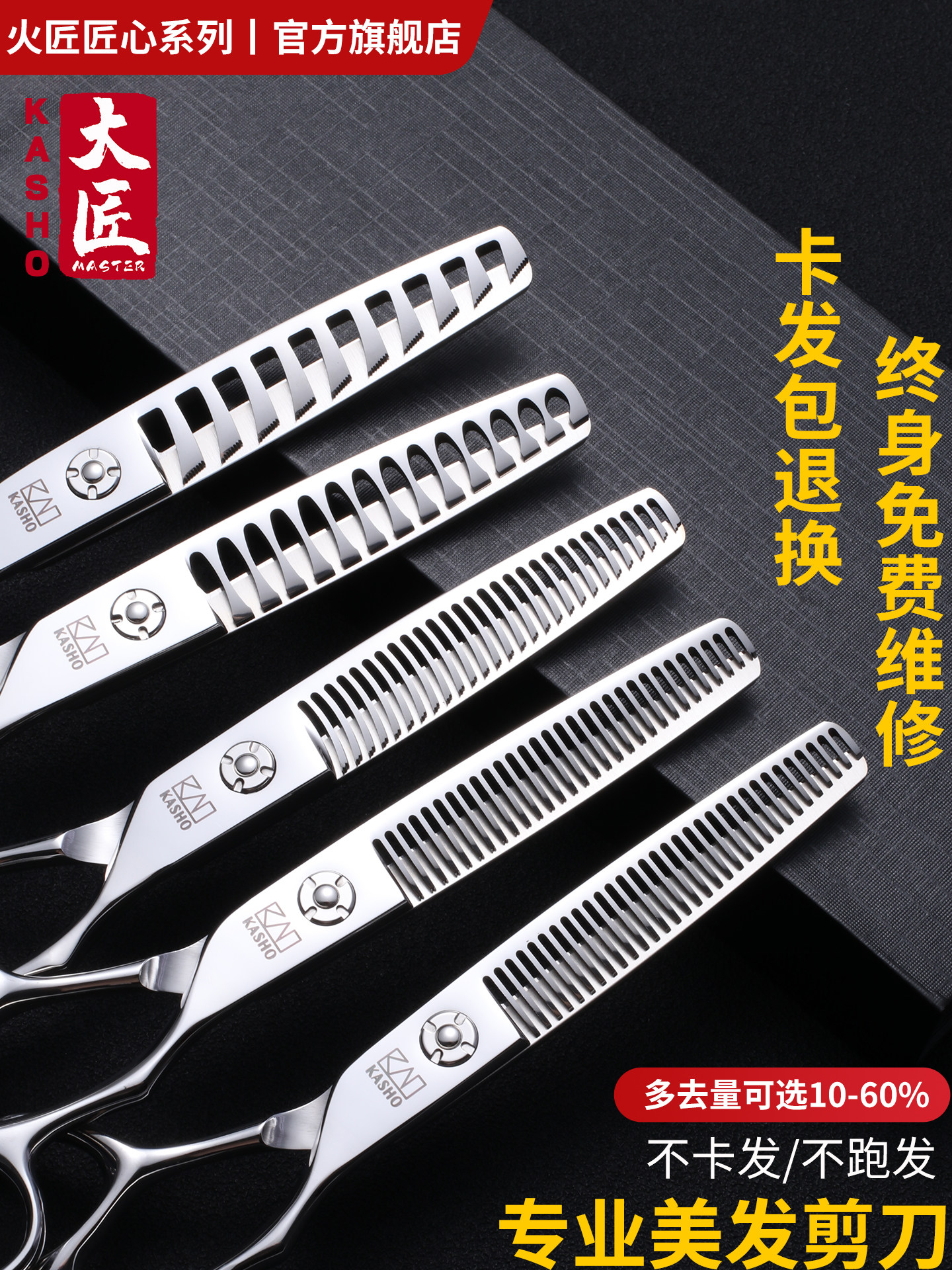 正品火匠匠心美发剪刀理发剪刀美发剪无痕牙剪平剪专业正品发型师图片