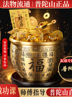 普陀山百福缸黄铜招财聚米盆纯摆件玄关客厅冰箱办公室全店铺守财