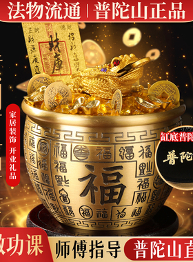 普陀山百福缸黄铜招财聚米盆纯摆件玄关客厅冰箱办公室全店铺守财