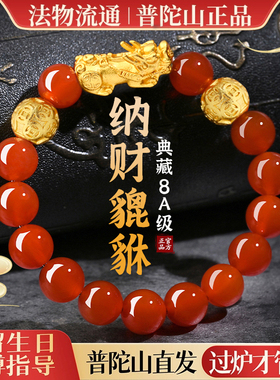 普陀山貔貅手串正品女款男士