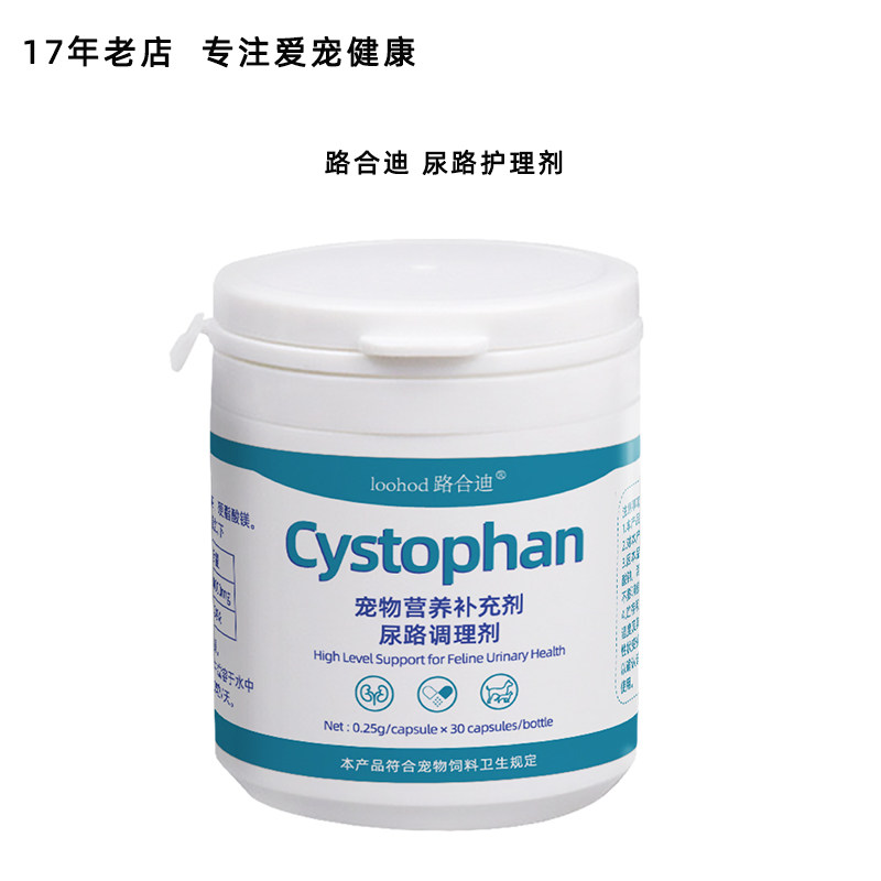 路合迪沙司多芬宠物猫咪泌尿道尿频滴尿尿血系统护理利尿通保健剂,宠物/宠物食品及用品,猫特色保健品,淘宝优惠券,粉丝福利购,淘宝优惠卷