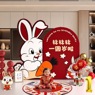 饰kt板 兔宝宝一周岁生日场景布置抓周用品男女周岁礼背景墙道具装