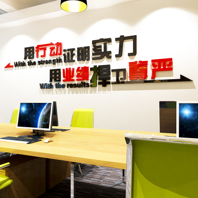 水晶亚克力3d立体墙贴画励志学校教室企业办公室工作室布置装饰品