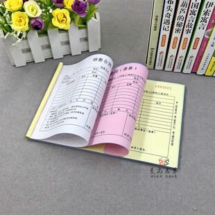 简易建材瓷砖销售合同明细清单二三联购销销货供货清单提货单定制