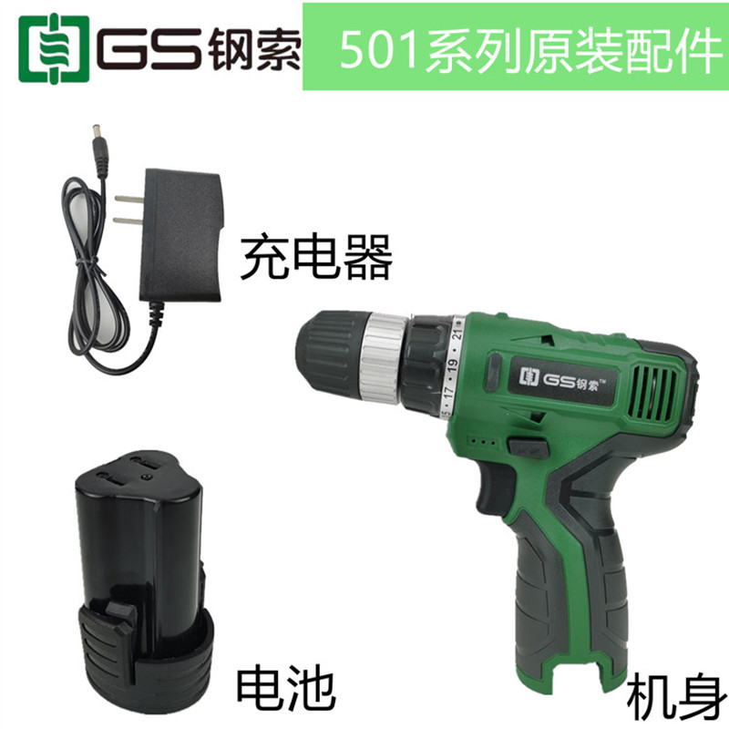 蓝标钢索充电手钻12伏电池6516无刷电钻机身充电器816电扳手配件