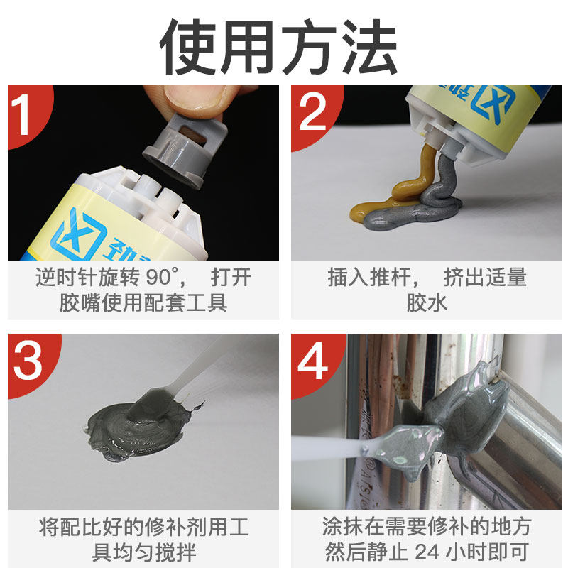 强力ab胶水铸工胶修补金属不锈钢管道陶瓷铜铝大理石玻璃塑料暖气,文具电教/文化用品/商务用品,胶水,淘宝优惠券,粉丝福利购,淘宝优惠卷